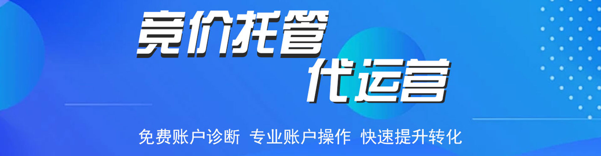 双辽百度竞价包年